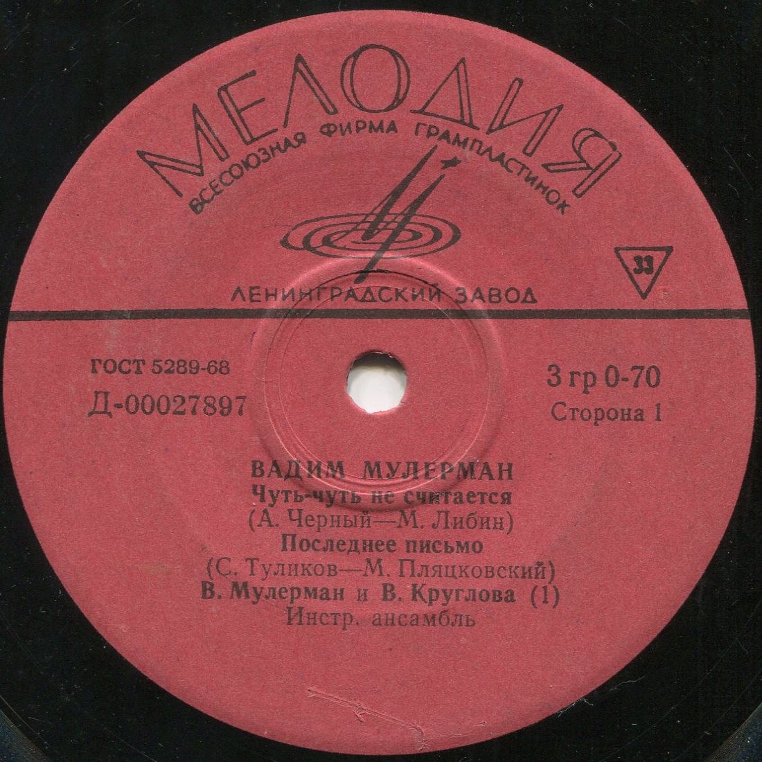 Вадим Мулерман