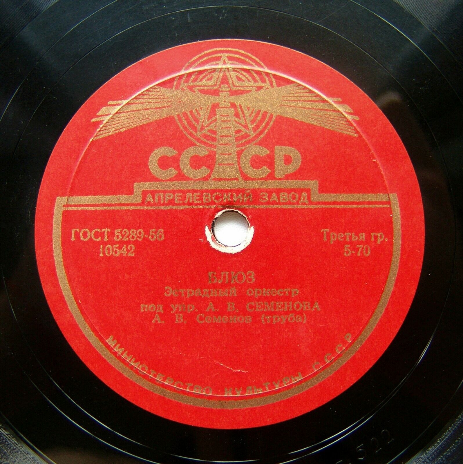 Эстрадный оркестр п/у А. В. Семенова — Любимая мелодия / Блюз