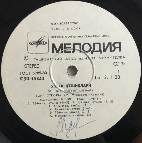 Узбекские песни. Узбекские юмористические рассказы, аския