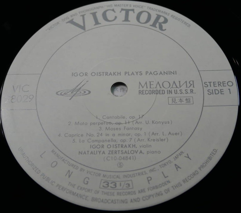 Игорь ОЙСТРАХ (скрипка, 1931) «Игорь Ойстрах играет Паганини»