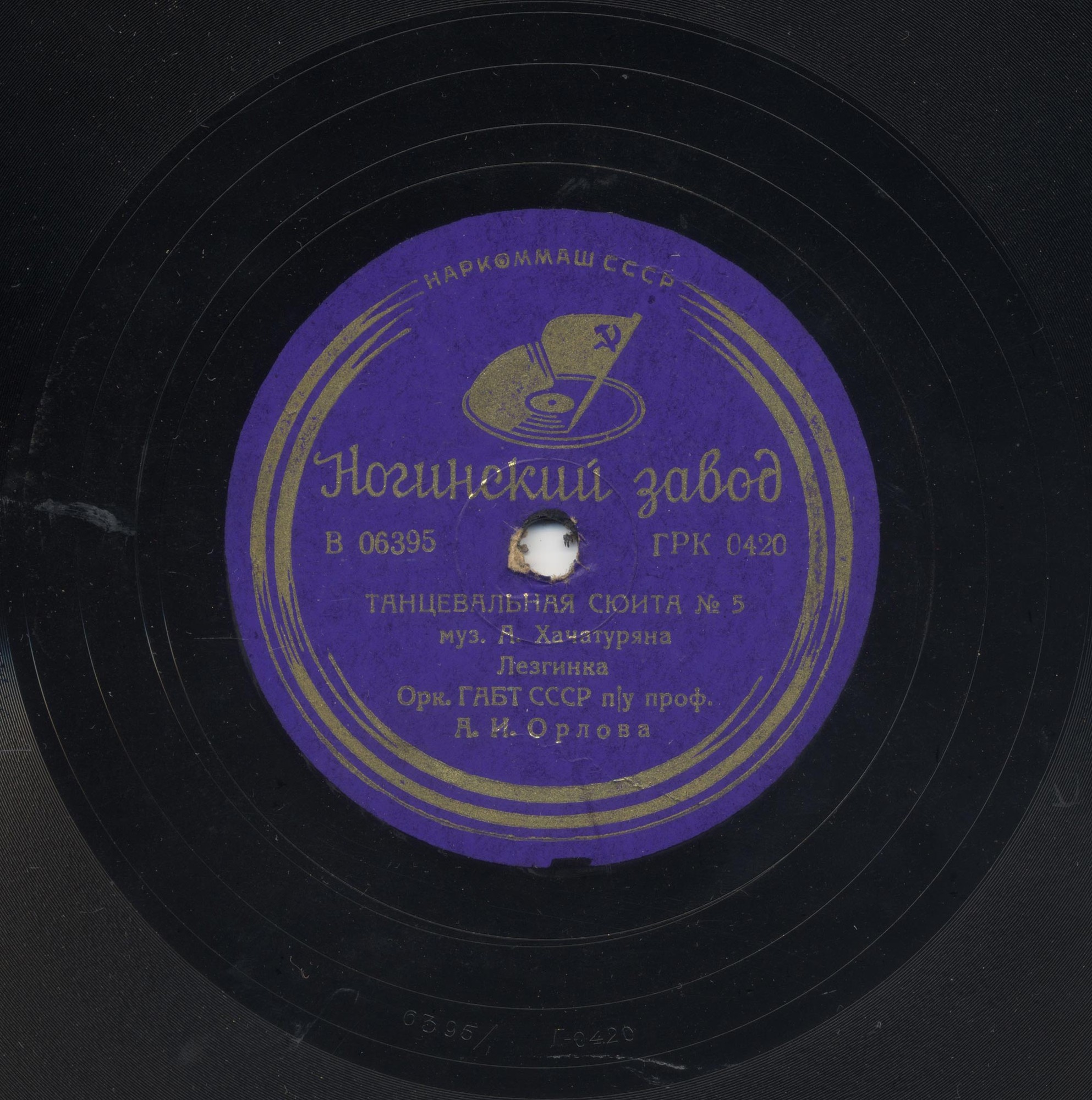 А. Хачатурян. Концерт для ф-но, 2 часть / Танцевальная сюита № 5