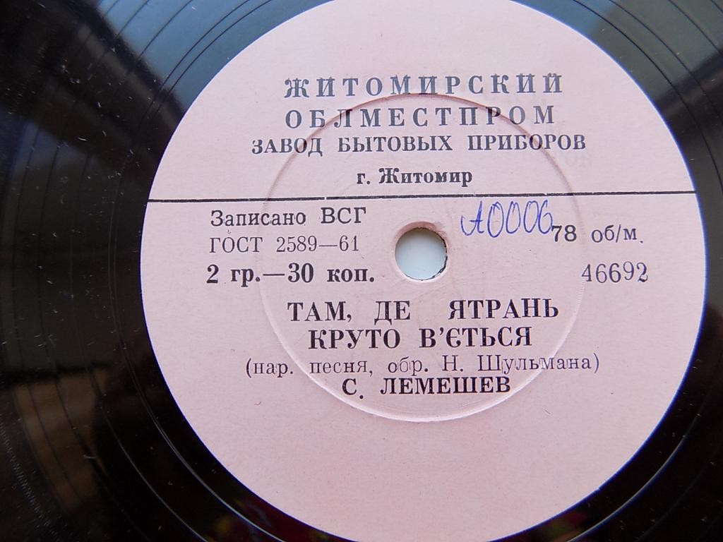 Сергей ЛЕМЕШЕВ - Тихесенький вечiр / Там, де Ятрань круто в'эться