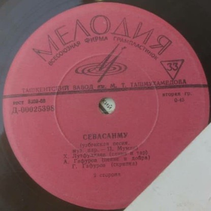 Узбекские песни
