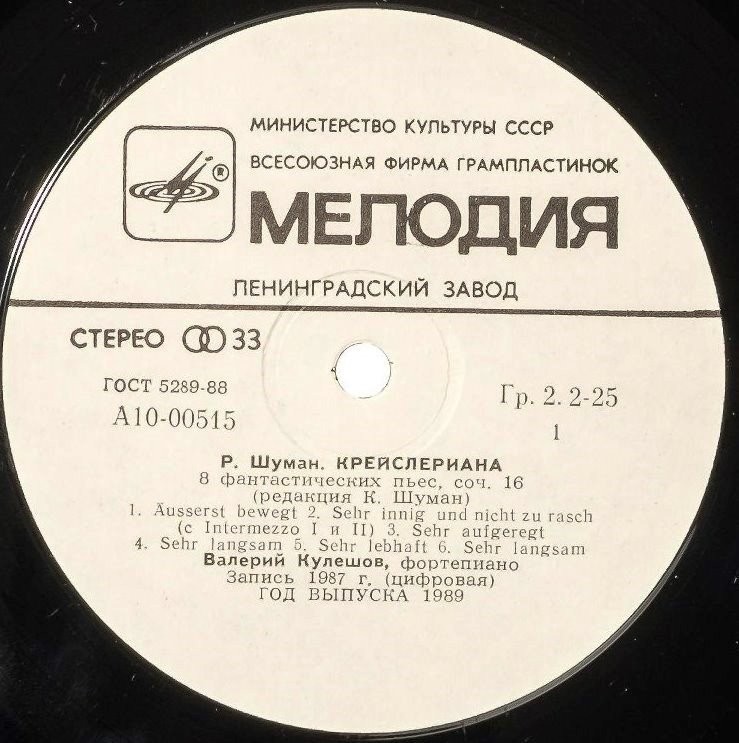Валерий КУЛЕШОВ, фортепиано