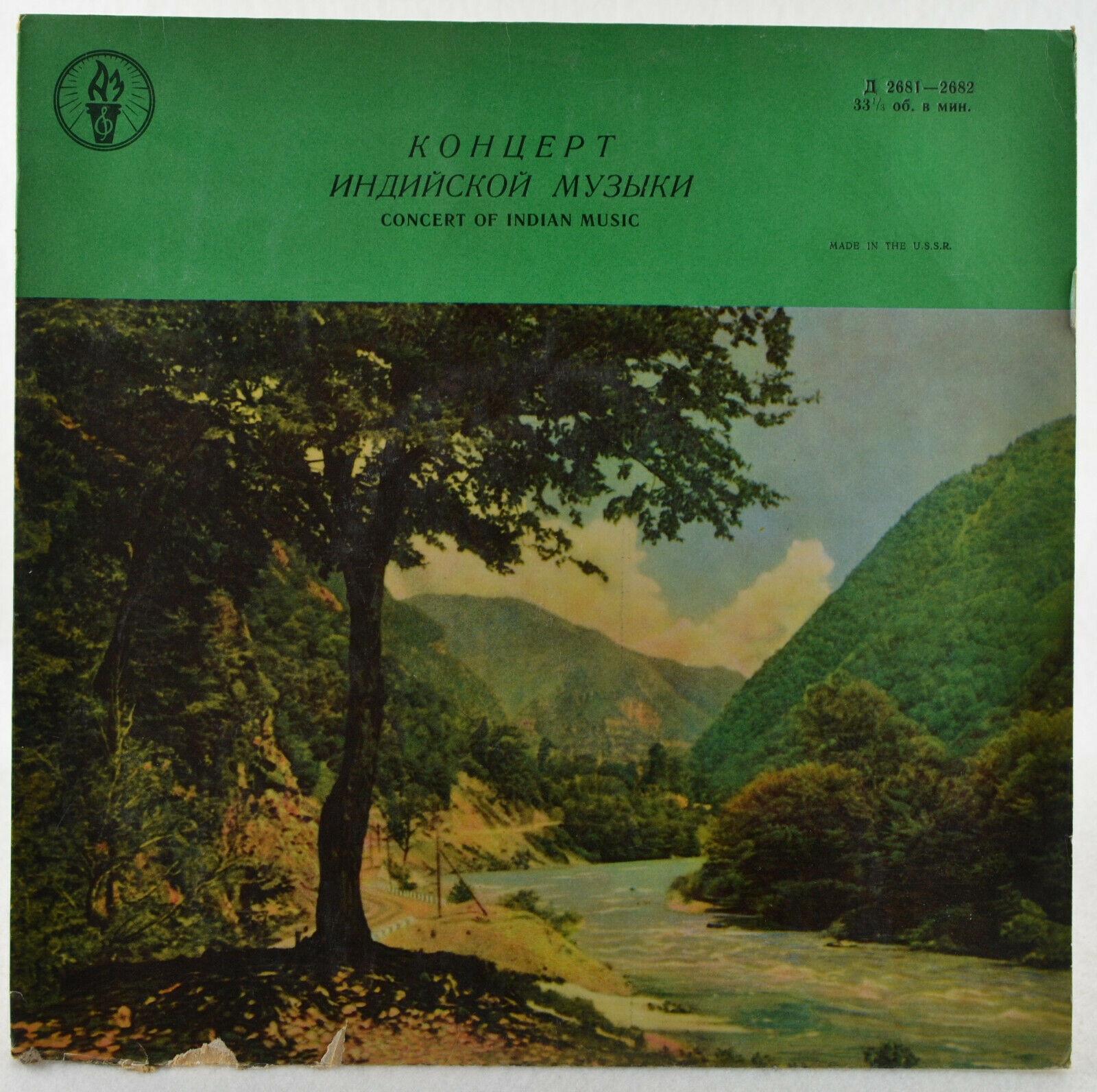 Индийские песни