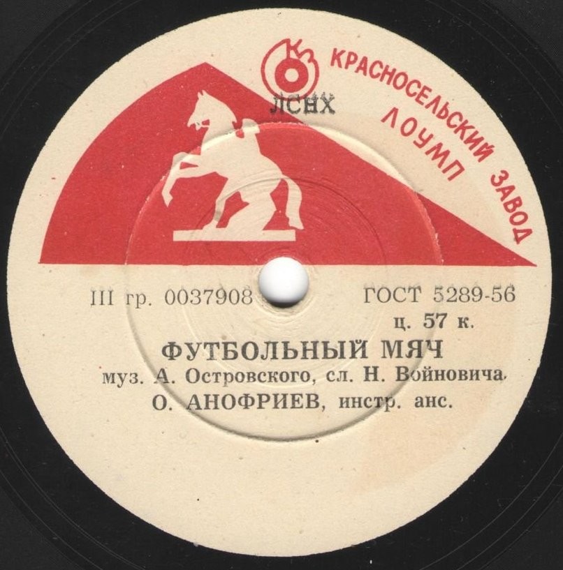 Олег Анофриев — Море / Футбольный мяч