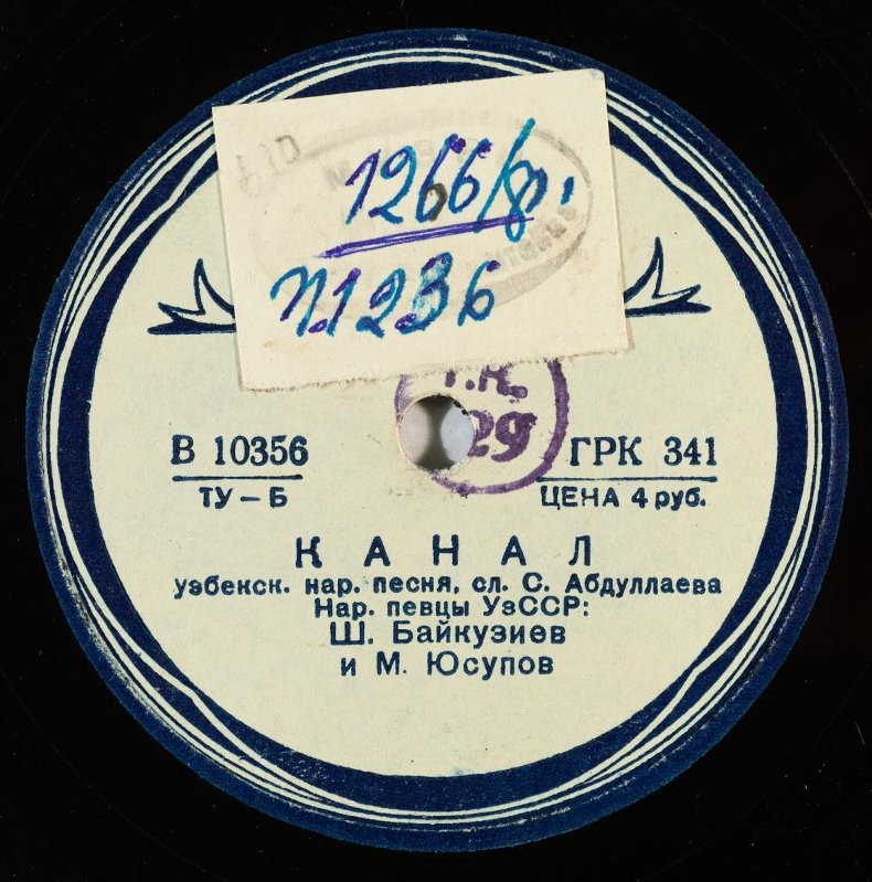 Канал / Нарын