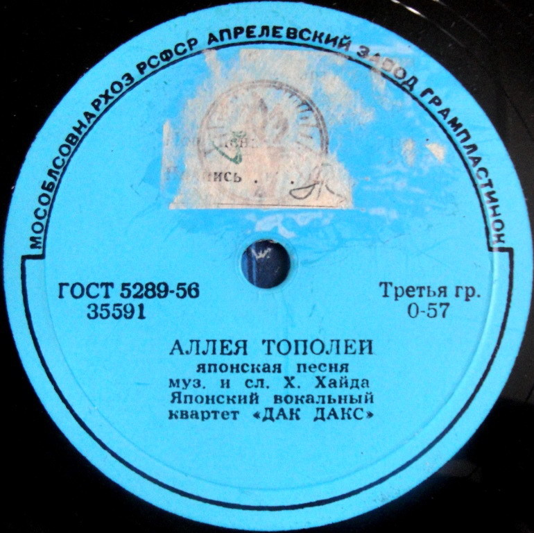 Японский вок. квартет «Дак дакс» - Аллея тополей / Мы встретимся снова