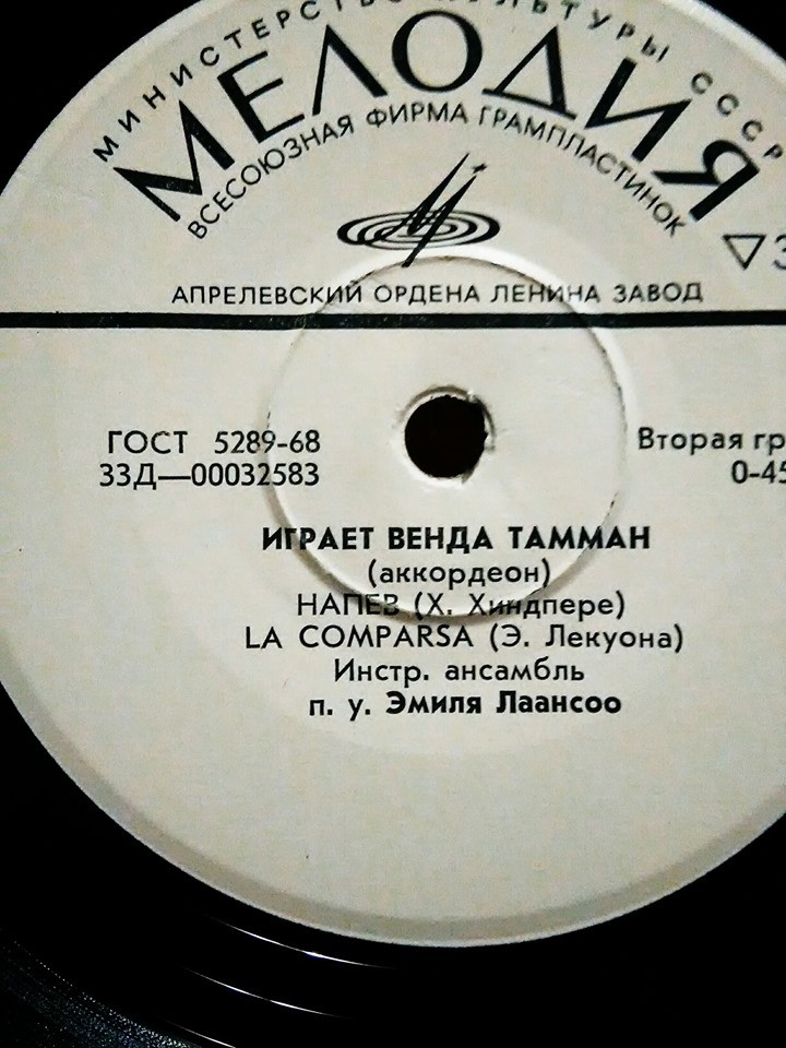 Venda Tammann‎ / Венда ТАММАН (аккордеон)