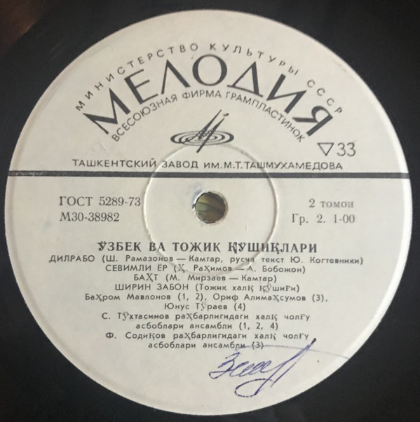 Узбекские песни
