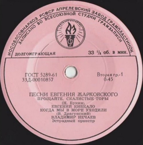 Песни Евгения ЖАРКОВСКОГО (1906)