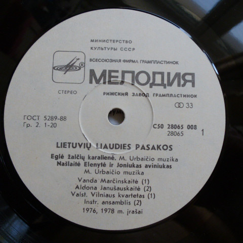 Литовские народные сказки