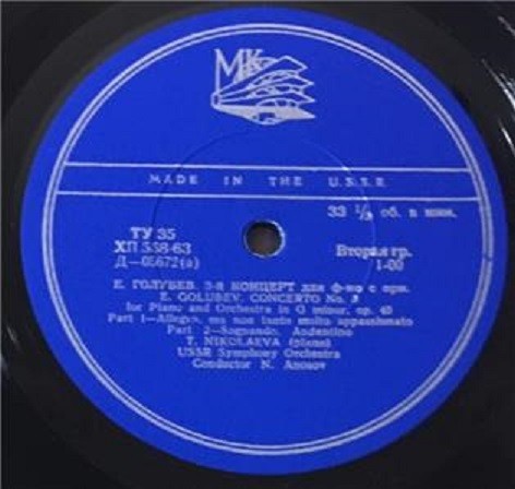 Е. К. Голубев: Концерт № 3 для ф-но с оркестром (Т. Николаева, ГСО, Н. Аносов)