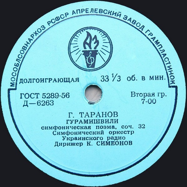 В. Косенко, Г. Таранов
