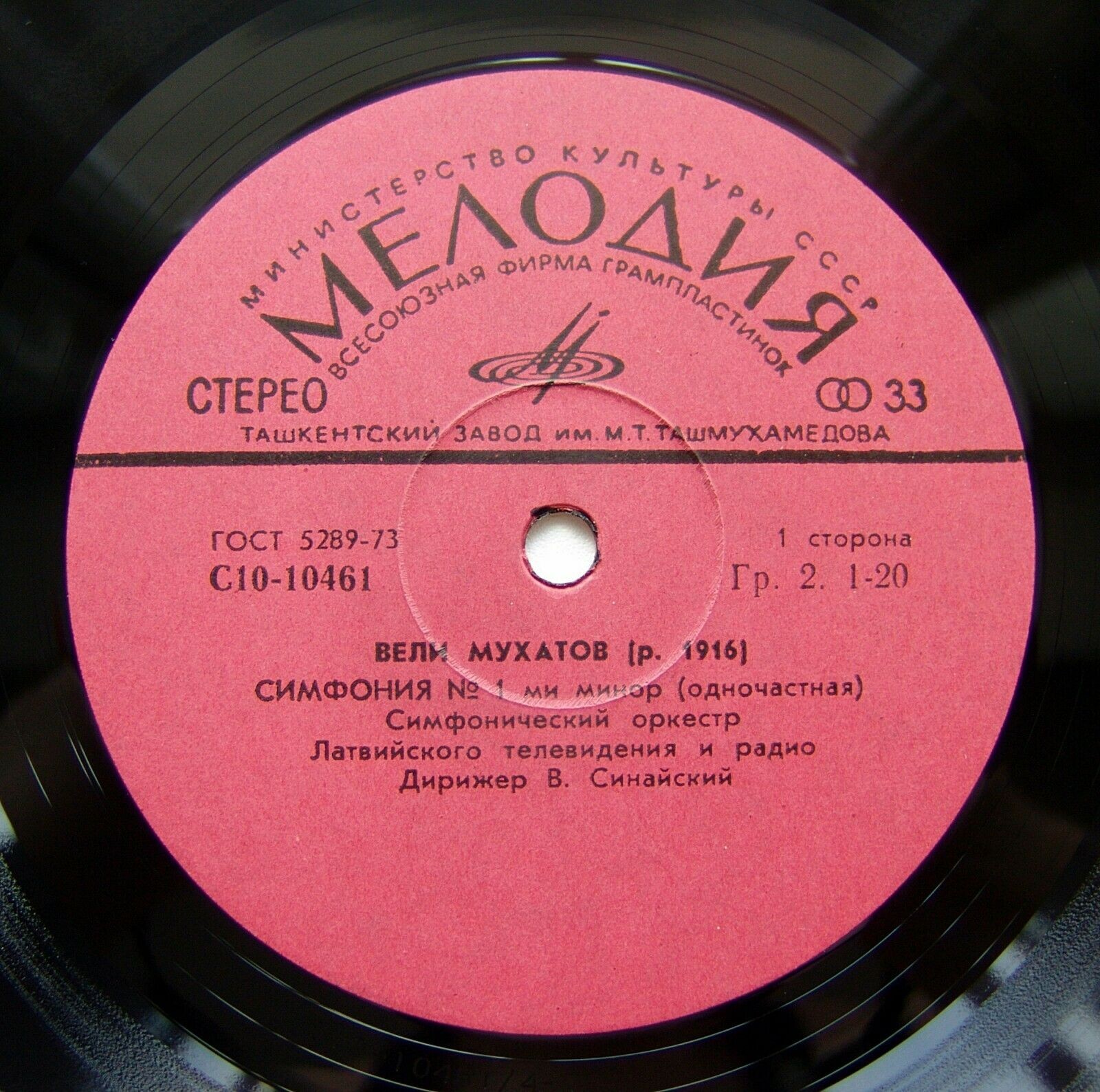 B. МУХАТОВ (1916)