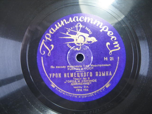 Урок немецкого языка