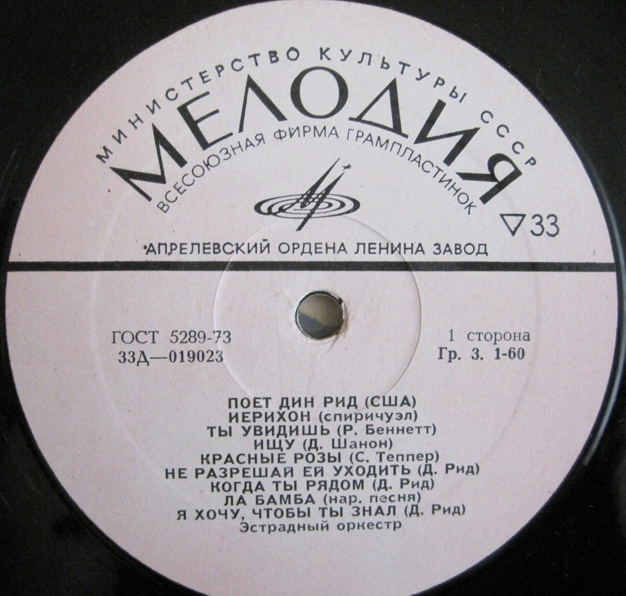 Поёт Дин Рид