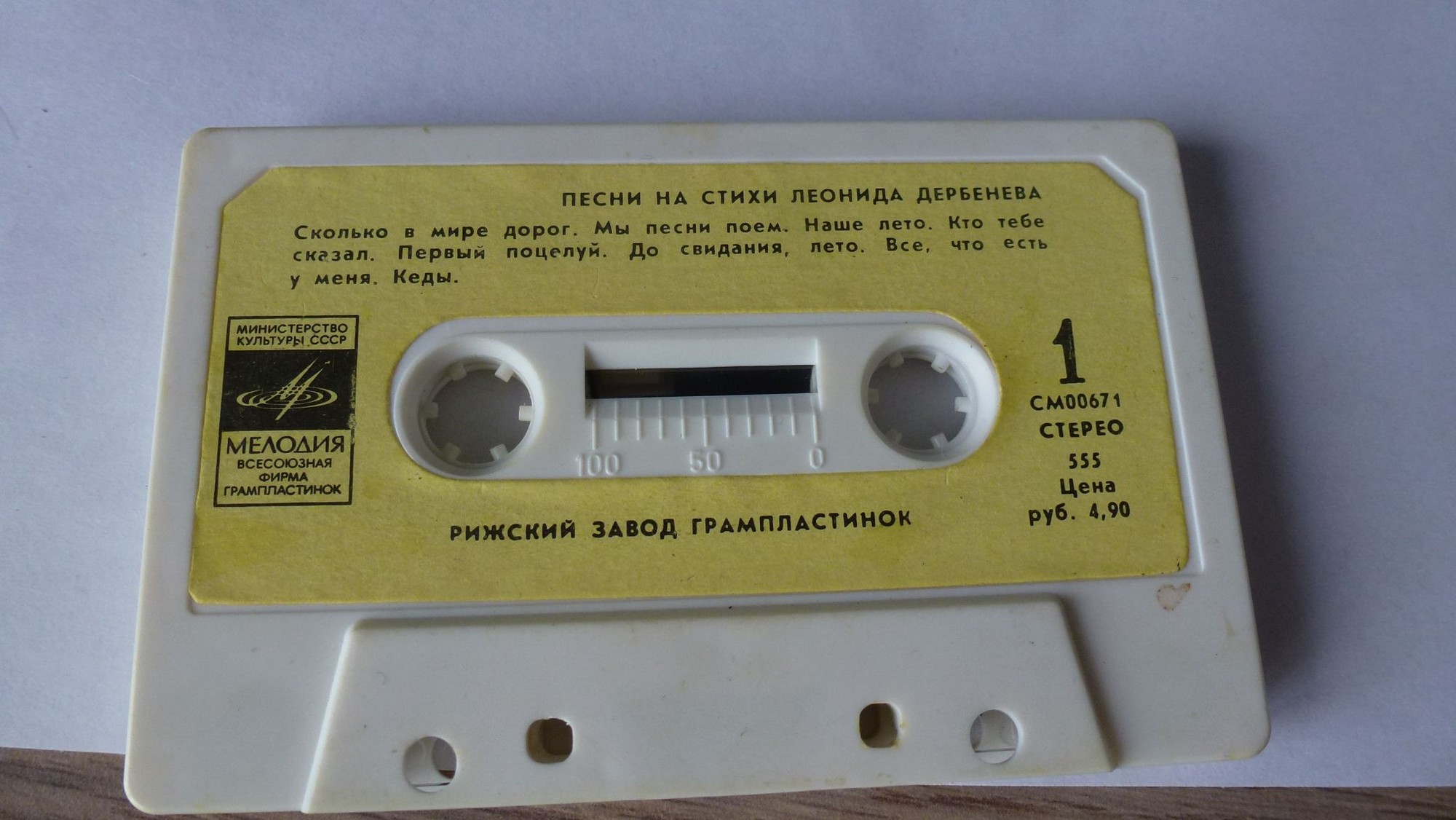 Песни на стихи Леонида Дербенева