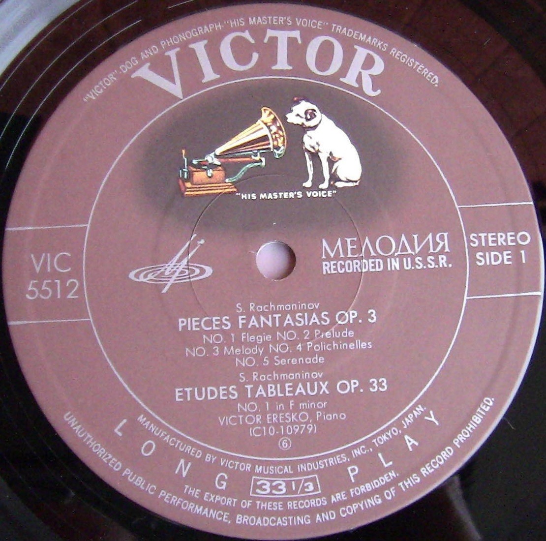 С. Рахманинов. Играет В. Ересько (ф-но)