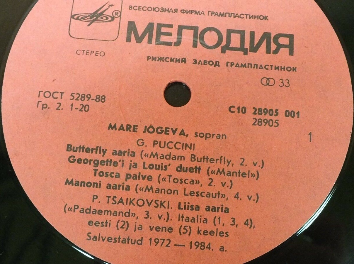 Сцены из опер исполняет Маре ЙЫГЕВА, сопрано
