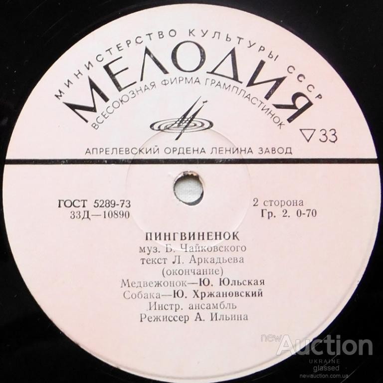 "ПИНГВИНЁНОК" (текст Л. Аркадьева)