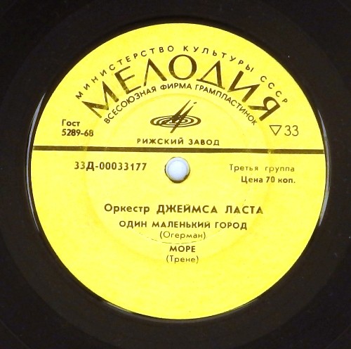 Оркестр Джеймса Ласта