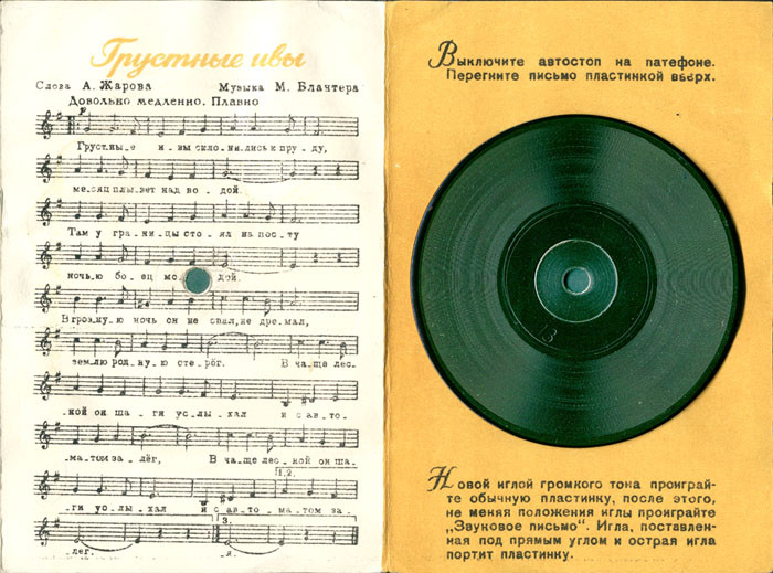 В. Бунчиков — Грустные ивы