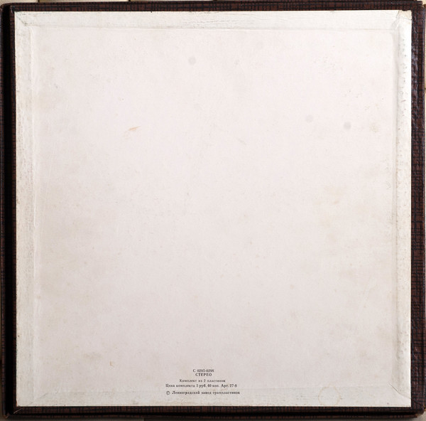 Д. ШОСТАКОВИЧ. Симфония № 4, Сюита из музыки к трагедии Шекспира "Гамлет"