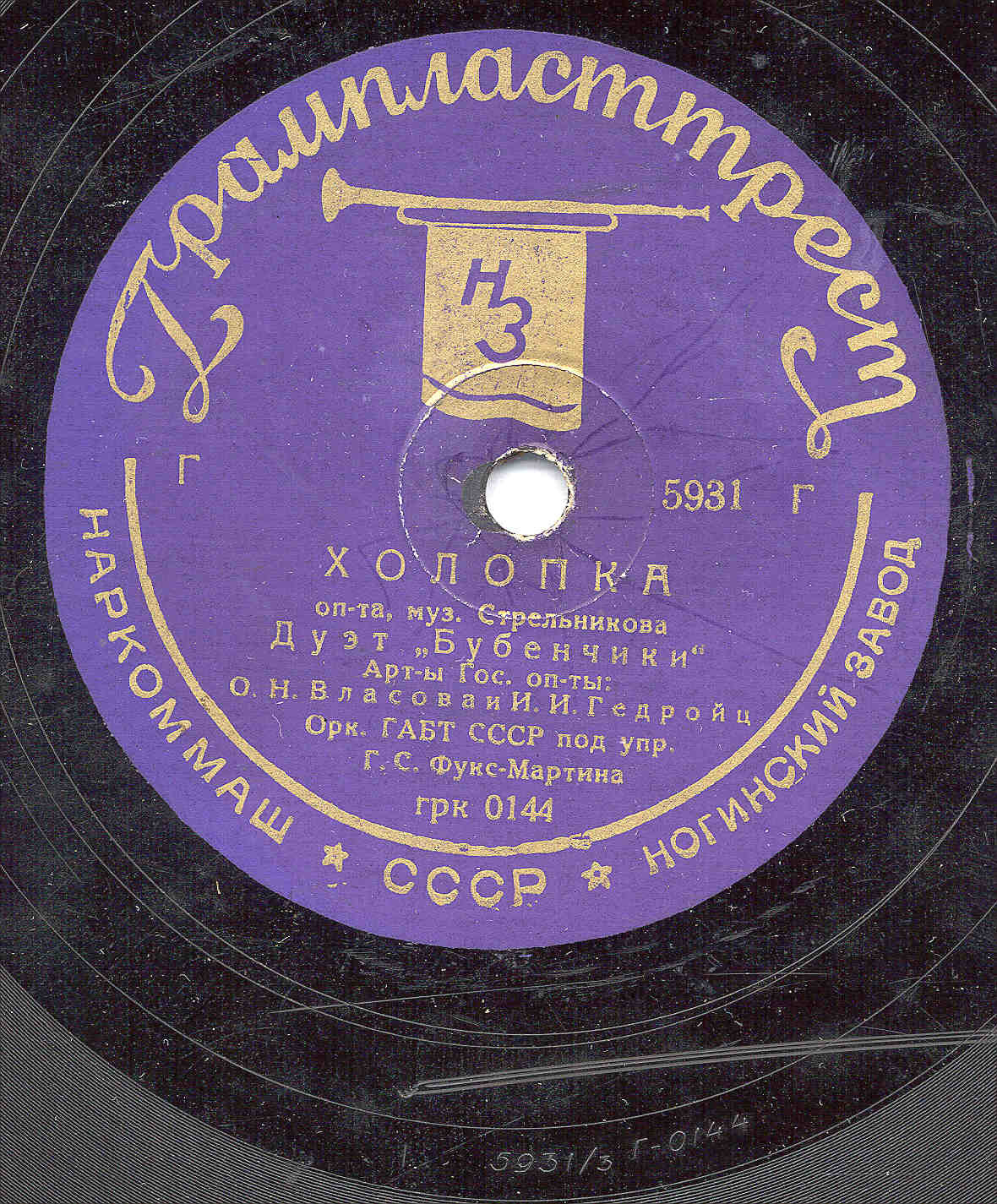 О. Власова, И. Гедройц - Дуэт из оперетты "Король джаза" / Дуэт "Бубенчики" из оперетты "Холопка"