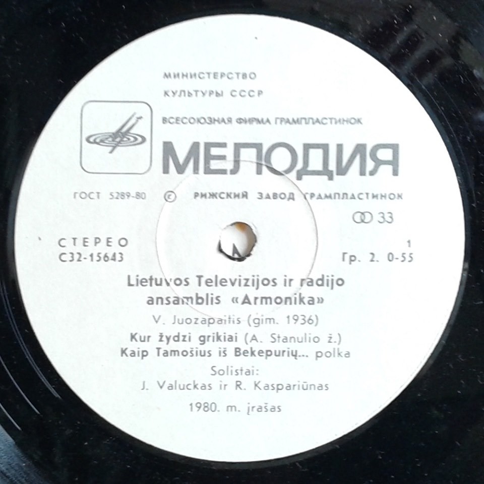 Ансамбль "Армоника" Литовского телевидения и радио (на литовском языке)