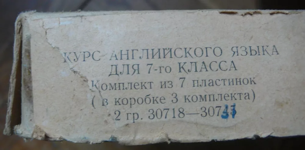 Курс английского языка для 7-го класса средней школы