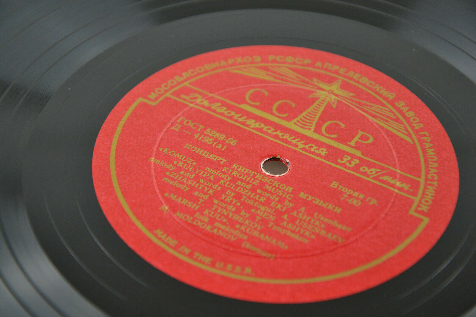 Киргизские песни и мелодии