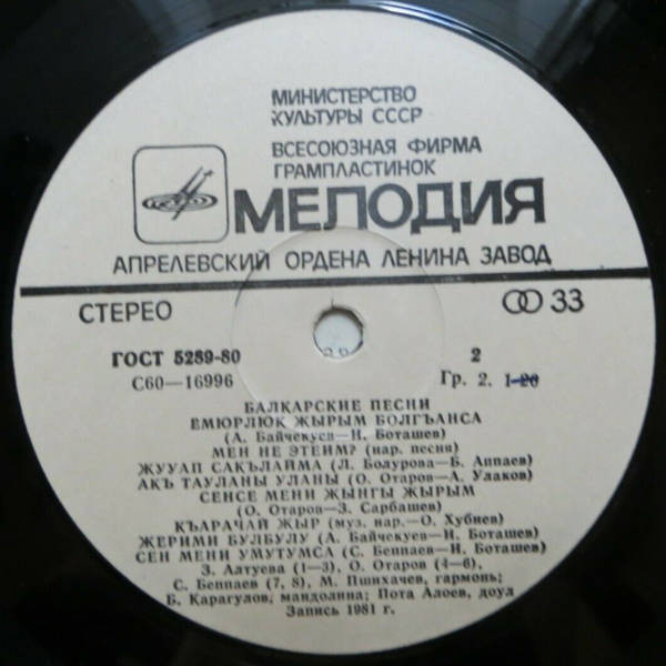 БАЛКАРСКИЕ ПЕСНИ.