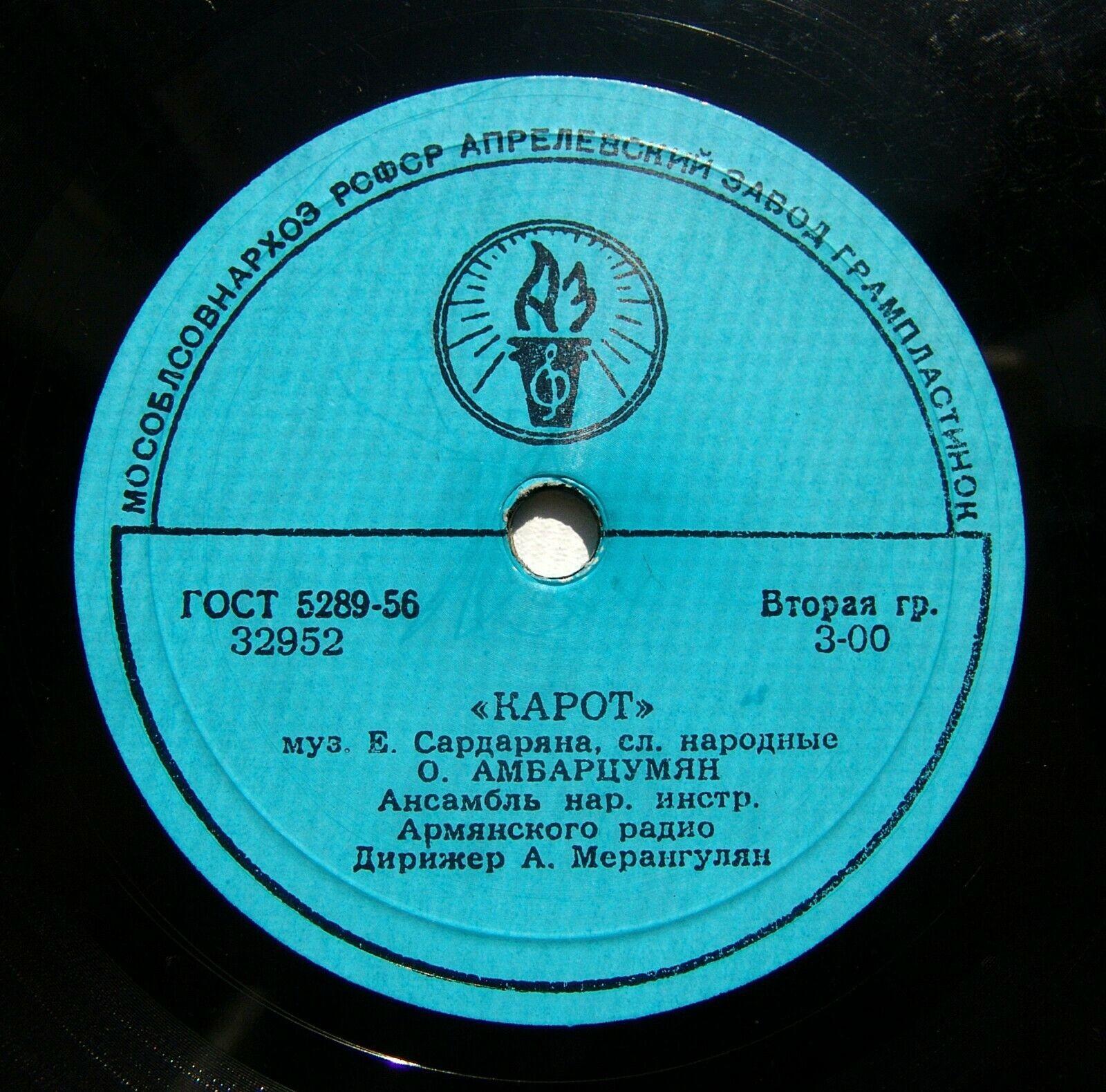О. АМБАРЦУМЯН (на армянском языке)