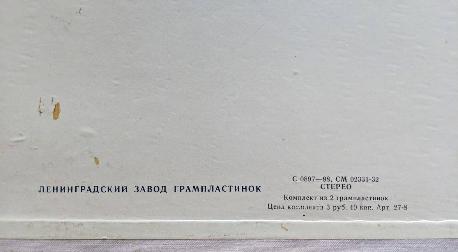Л. БЕТХОВЕН Пять сонат для виолончели и фортепиано. Мстислав Ростропович. Святослав Рихтер