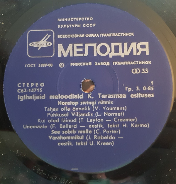 Поет и играет Калью Терасмаа (Igihaljaid meloodiaid) - на эстонском языке