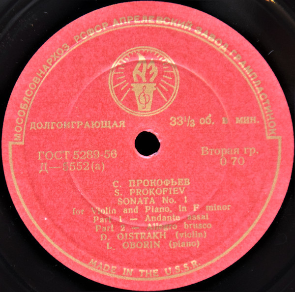С. Прокофьев: Соната № 1 для скрипки и ф-но (Д. Ойстрах, Л. Оборин)