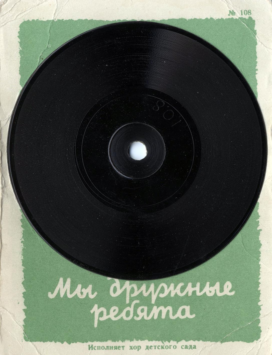 Играем и поём. Звуковая книжка