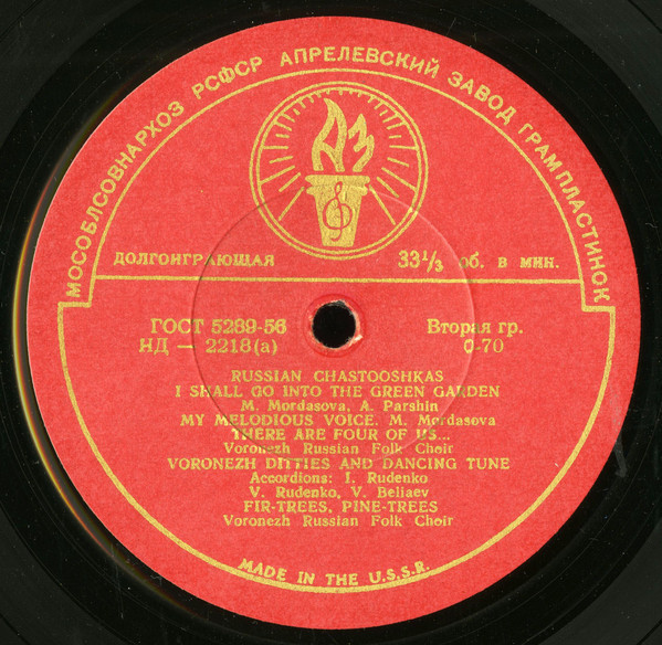 Русские частушки