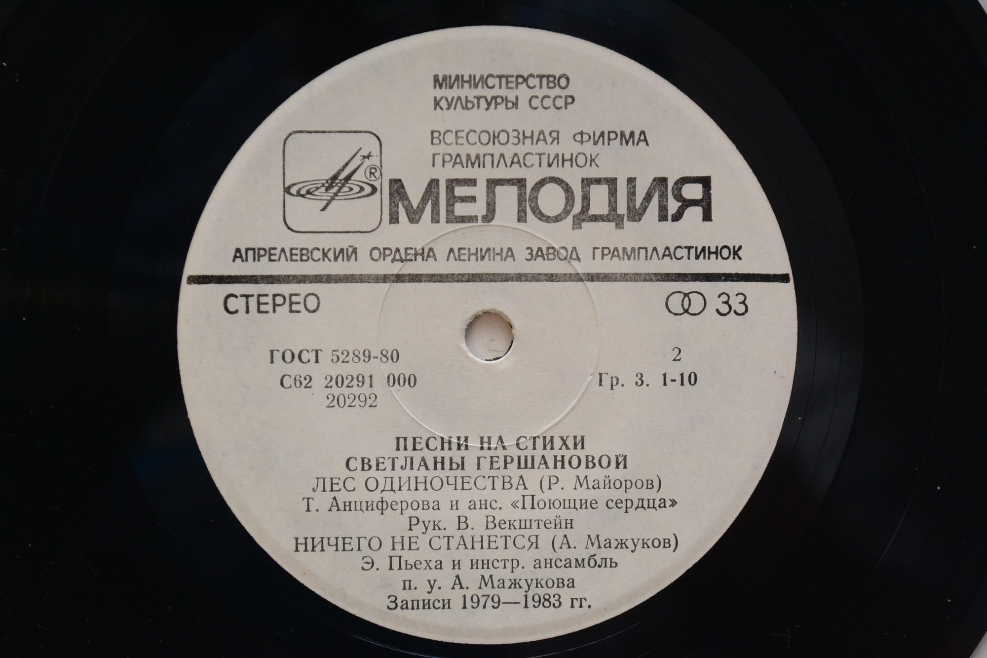 ЛИРИЧЕСКИЕ ПЕСНИ НА СТИХИ СВЕТЛАНЫ ГЕРШАНОВОЙ