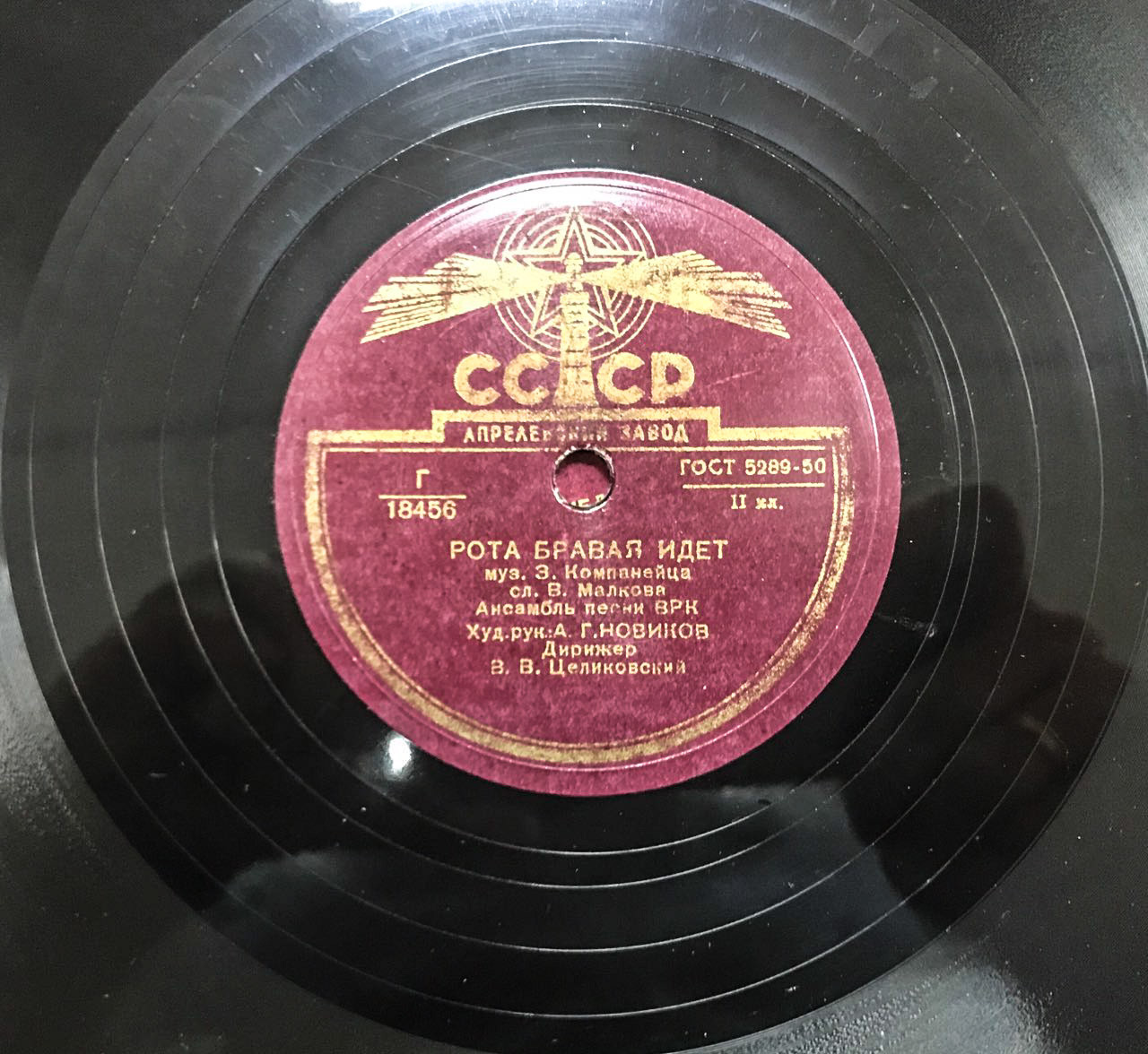 Рота бравая идёт / Эх, Ваня, Ваня