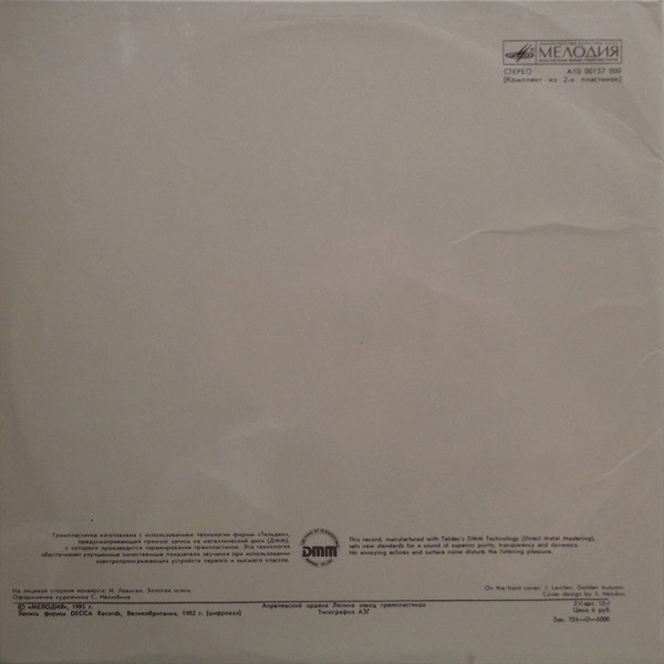 П. Чайковский: Концерты № 1-3 для ф-но с оркестром (В. Постникова)