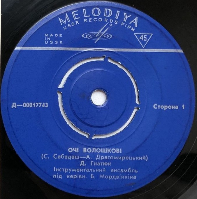 Дмитрий ГНАТЮК