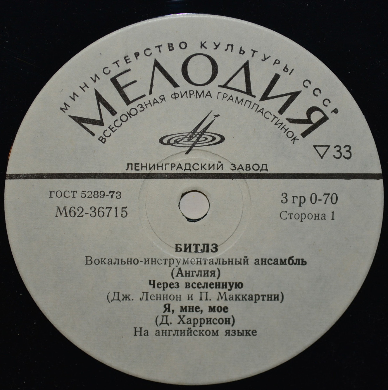 «Битлз», вокально-инструментальный ансамбль (Англия)