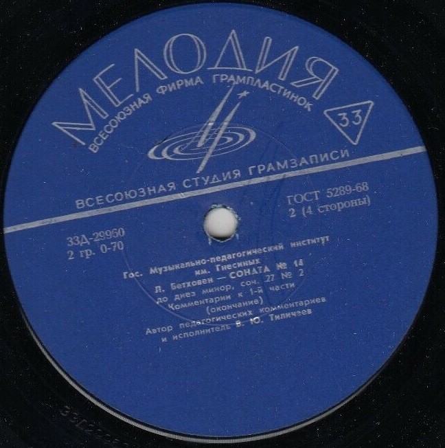 Л. БЕТХОВЕН. Соната № 14 для фортепиано до диез минор, соч. 27 № 2