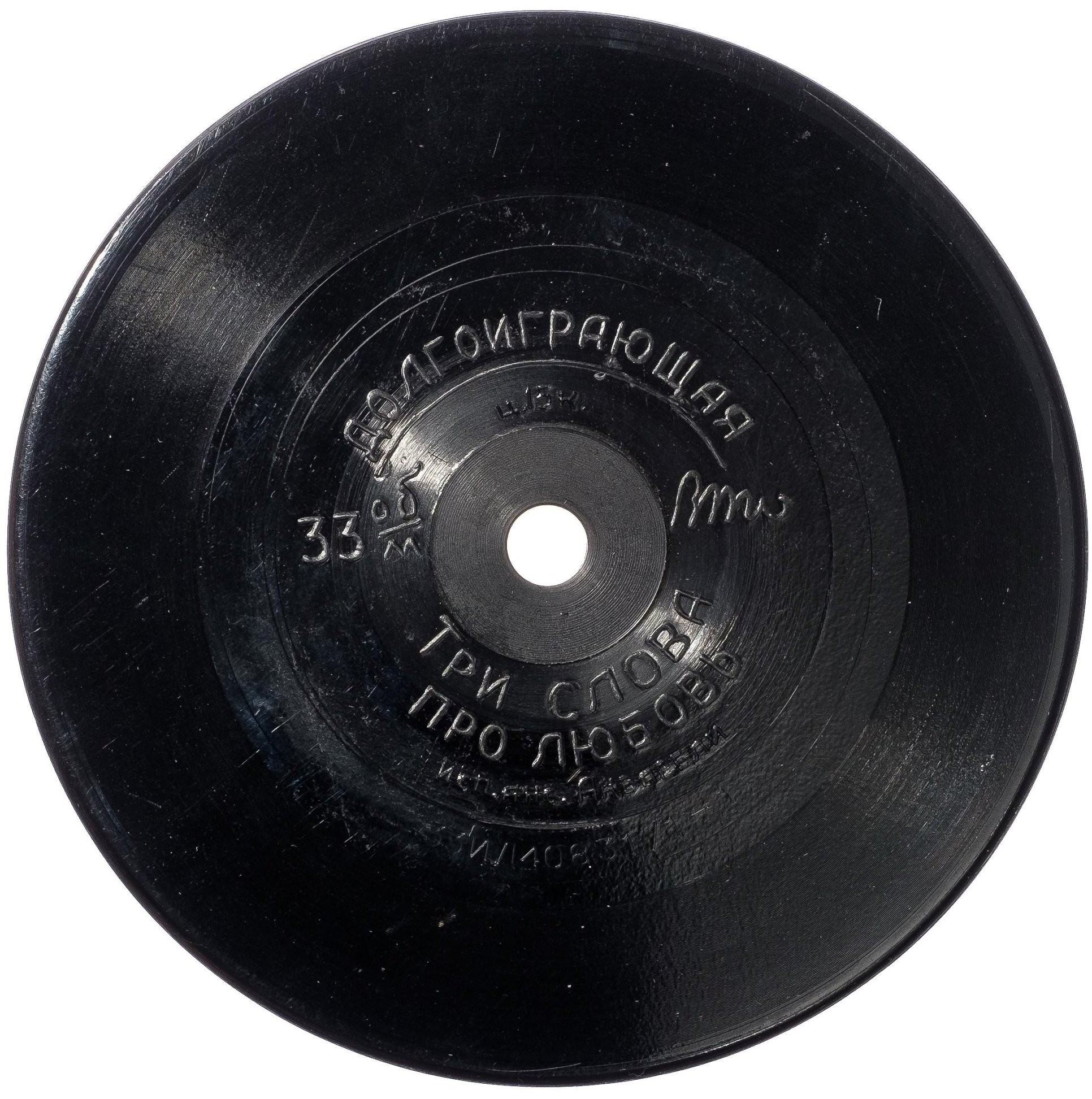 Ансамбль "АКВАРЕЛИ" - Три слова про любовь