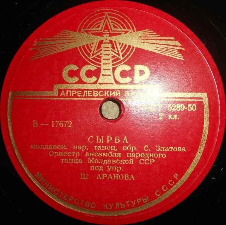 Ласпалат / Сырба