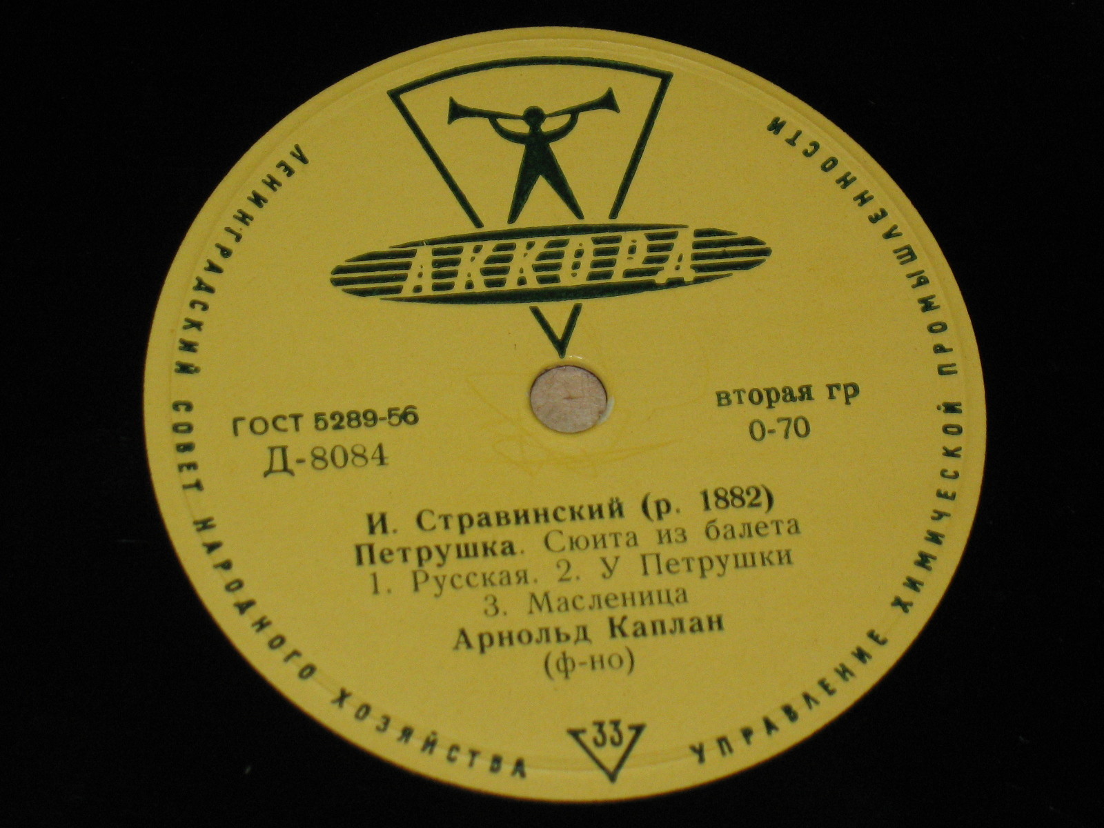 Арнольд КАПЛАН (ф-но)