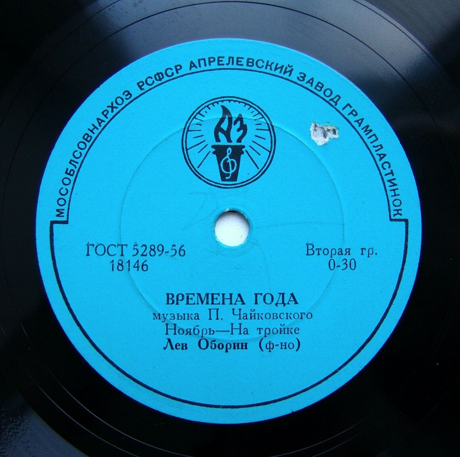 П. Чайковский / Н. Римский-Корсаков