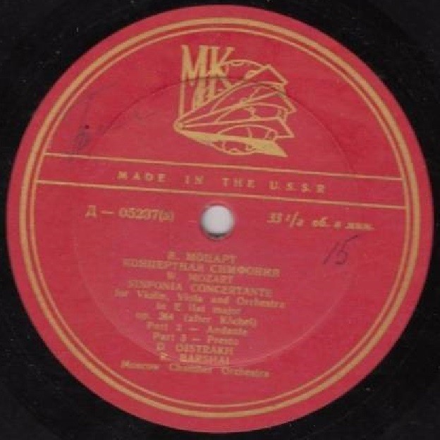 В. А. МОЦАРТ (1756-1791) Концертная симфония для скрипки и альта с оркестром — Д. Ойстрах, Р. Баршай
